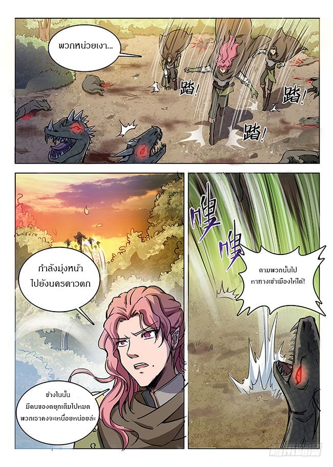 Hunter Age page 4