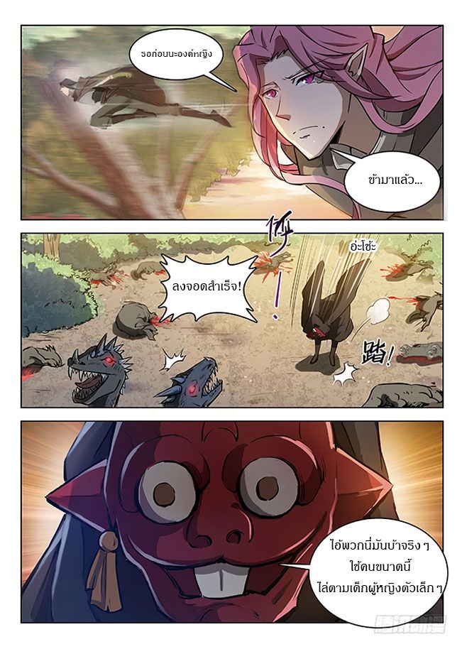 Hunter Age page 5