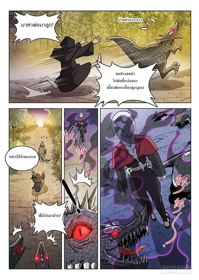 Hunter Age page 6