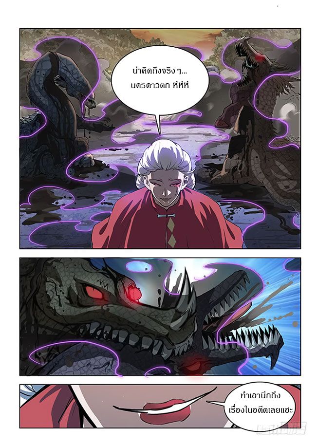 Hunter Age page 7