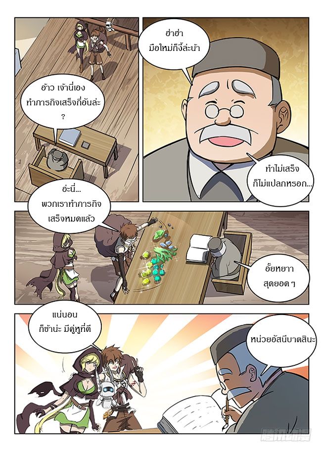 Hunter Age page 10