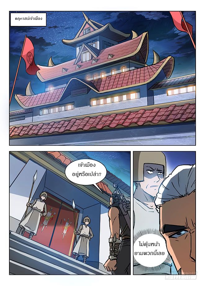 Hunter Age page 2