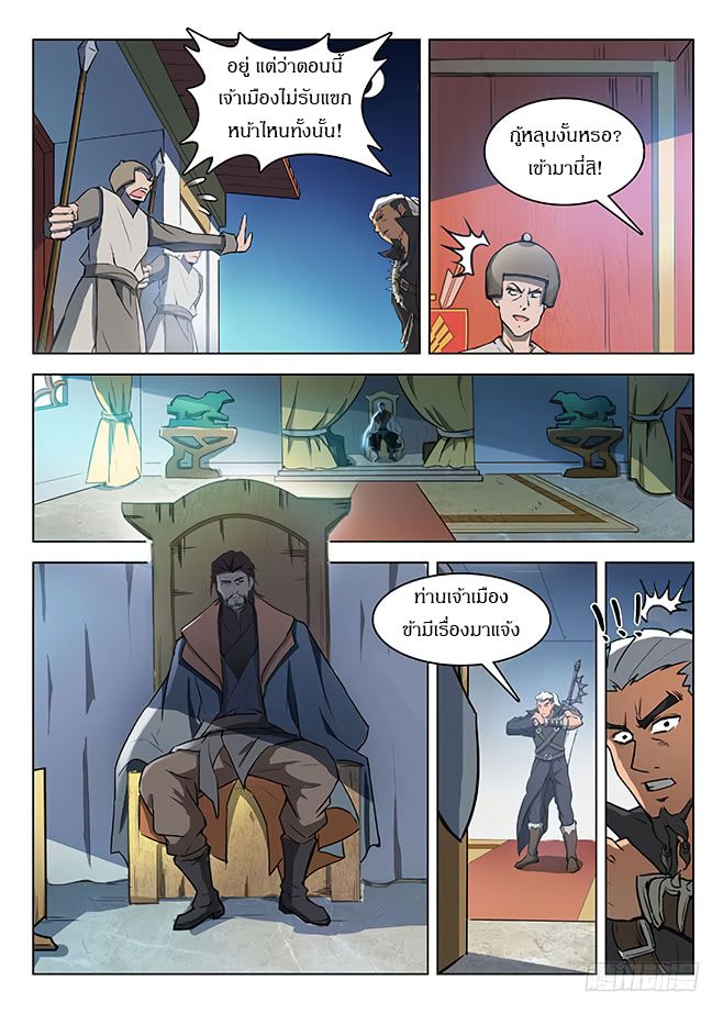 Hunter Age page 3