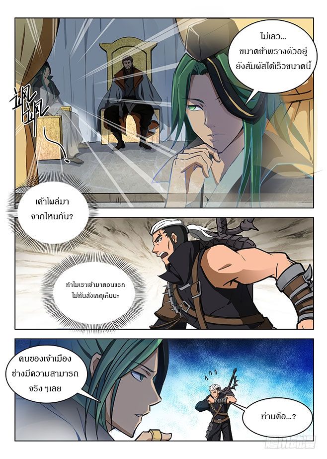 Hunter Age page 4