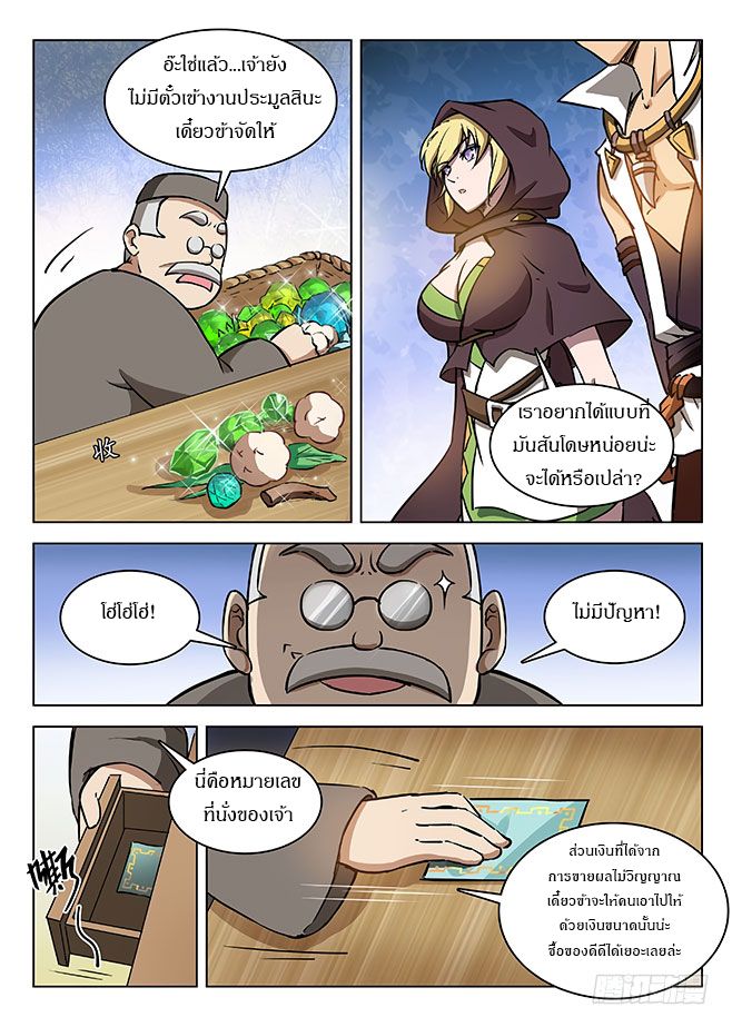 Hunter Age page 5