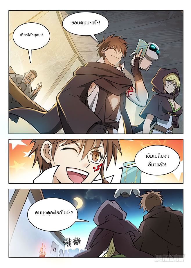 Hunter Age page 6