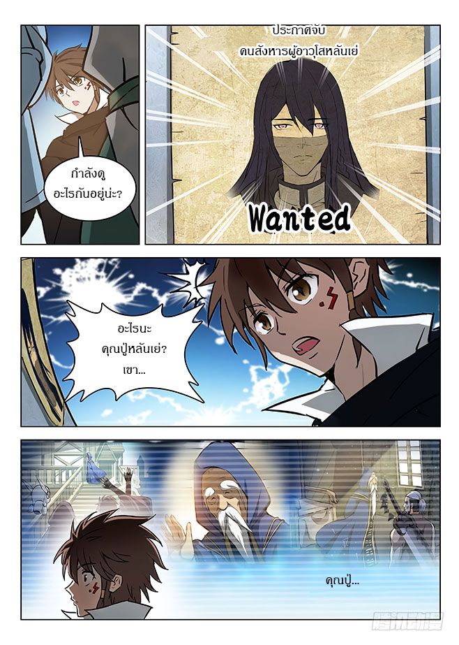 Hunter Age page 7