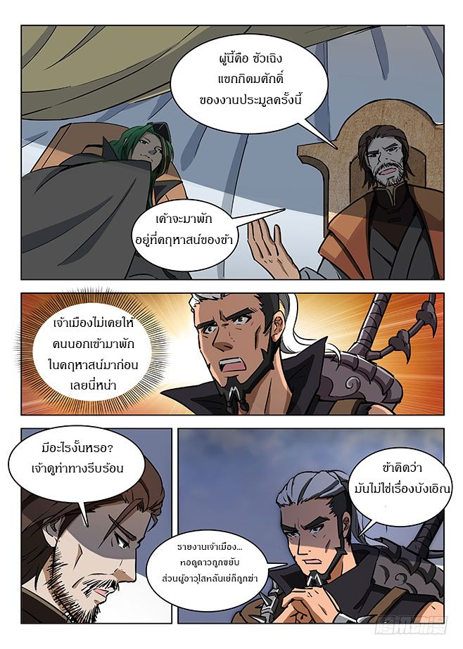 Hunter Age page 9