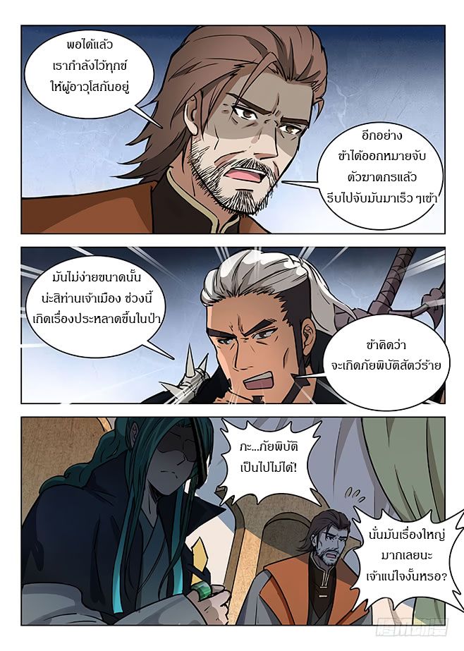 Hunter Age page 10