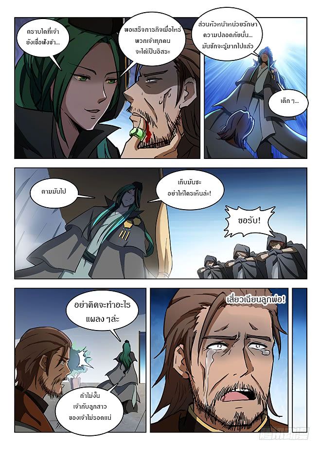 Hunter Age page 2