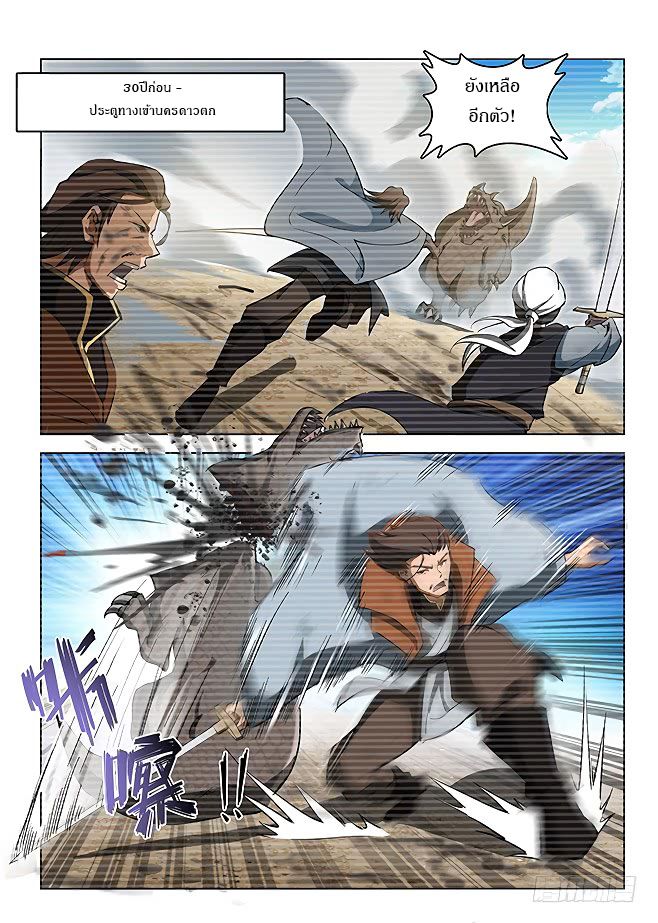 Hunter Age page 3
