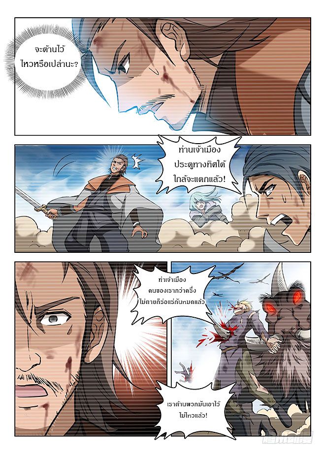 Hunter Age page 4