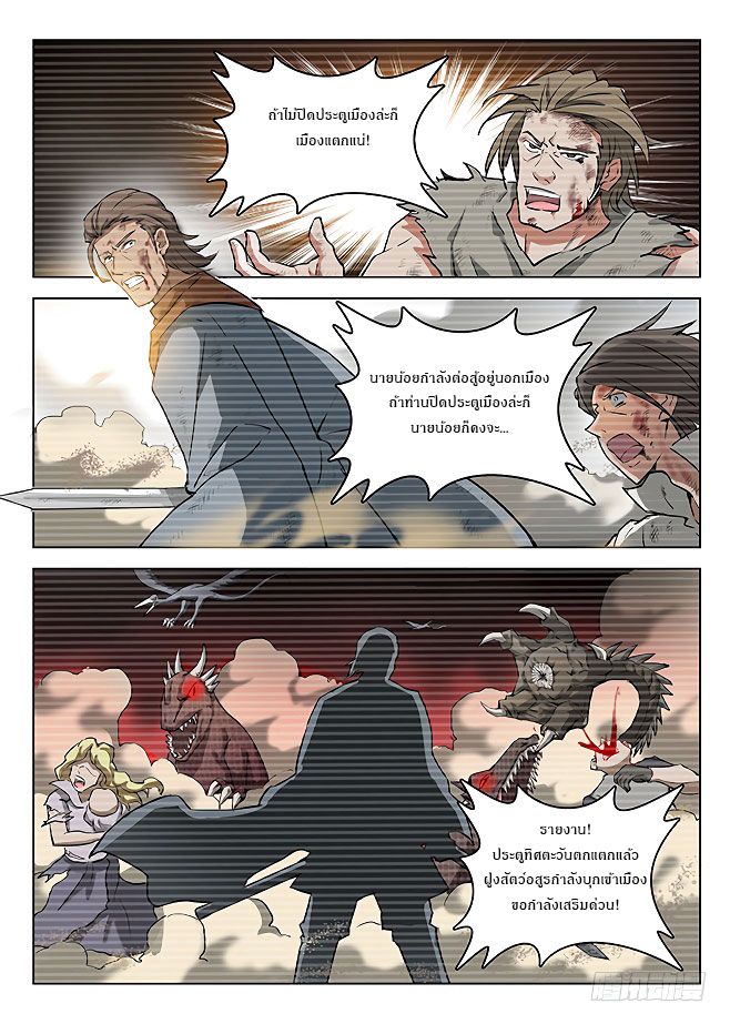 Hunter Age page 5