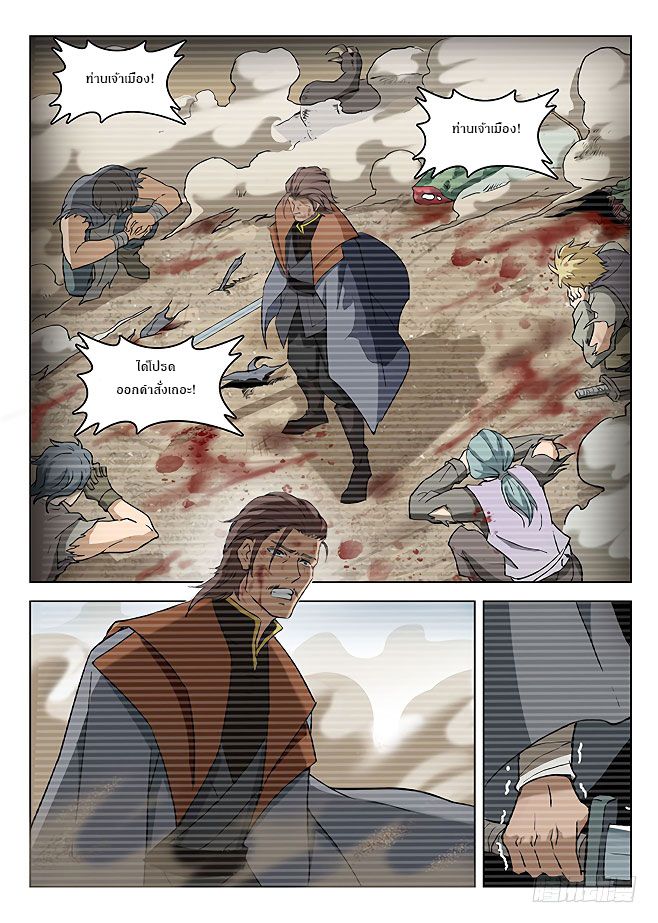Hunter Age page 6