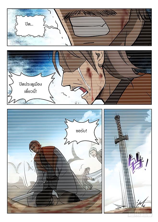Hunter Age page 7