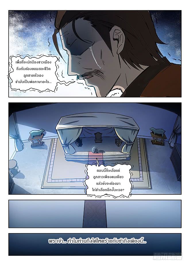 Hunter Age page 9
