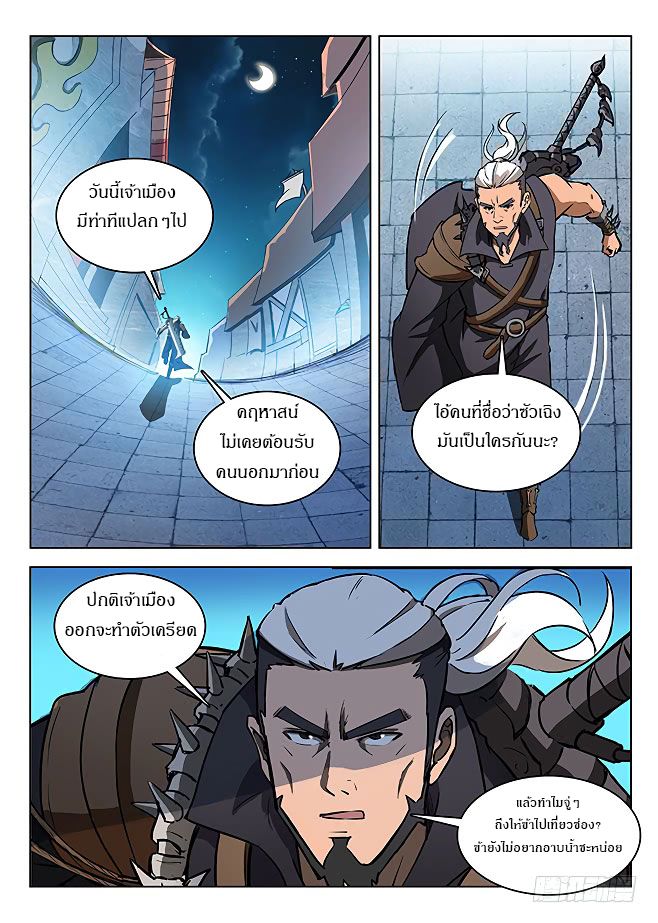 Hunter Age page 10