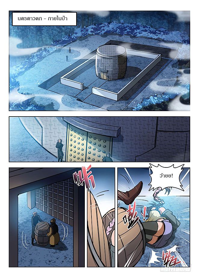 Hunter Age page 2