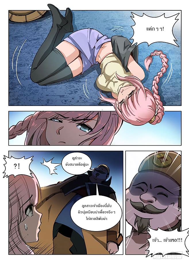 Hunter Age page 3