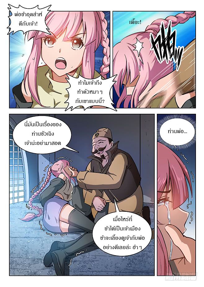 Hunter Age page 4