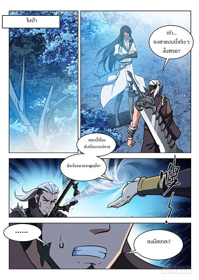 Hunter Age page 5