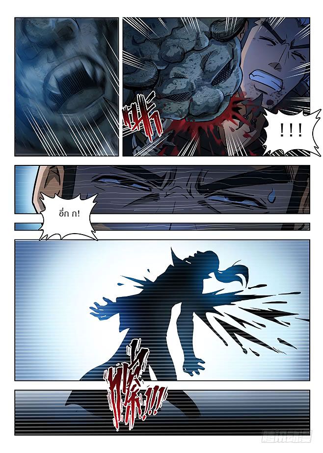 Hunter Age page 6