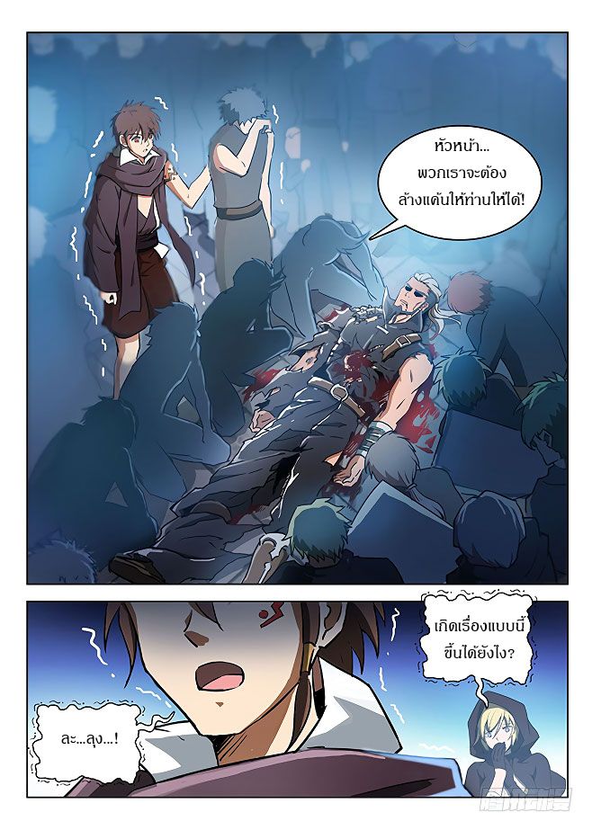 Hunter Age page 10