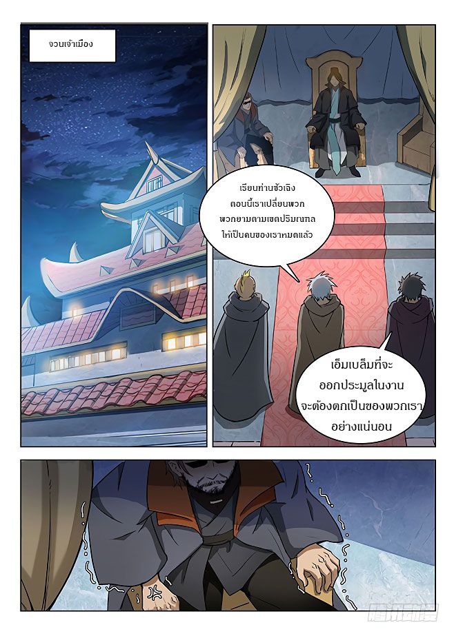 Hunter Age page 2