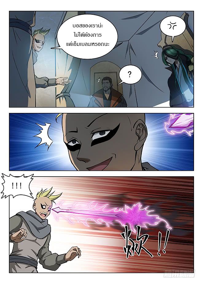 Hunter Age page 3