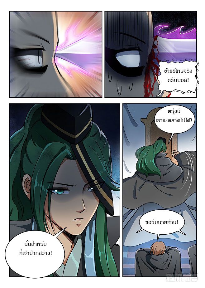 Hunter Age page 4
