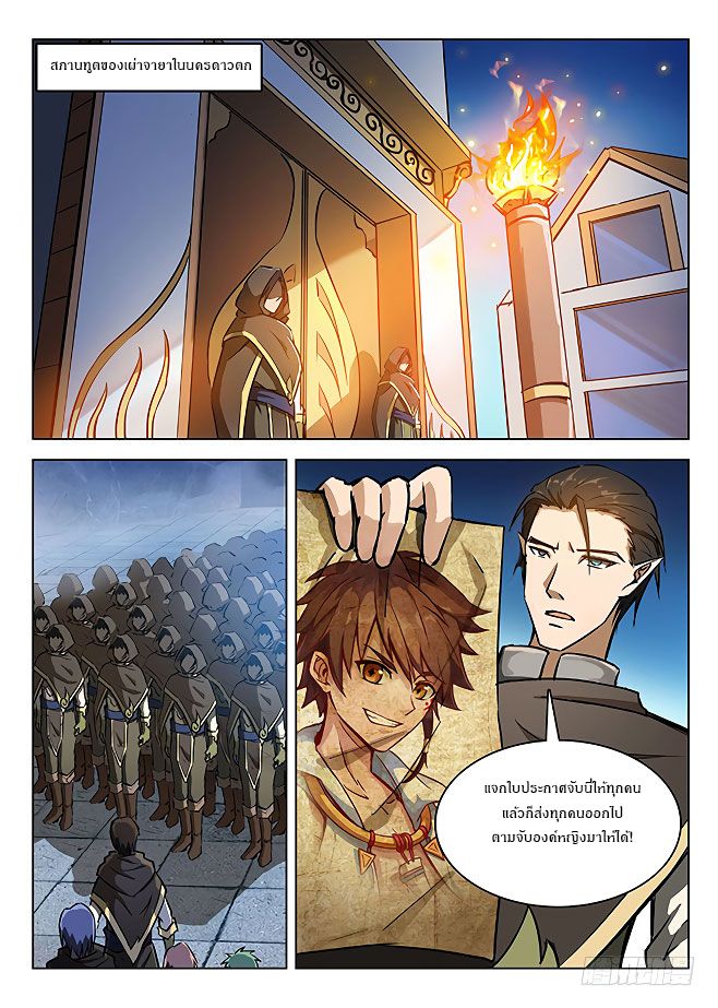 Hunter Age page 5