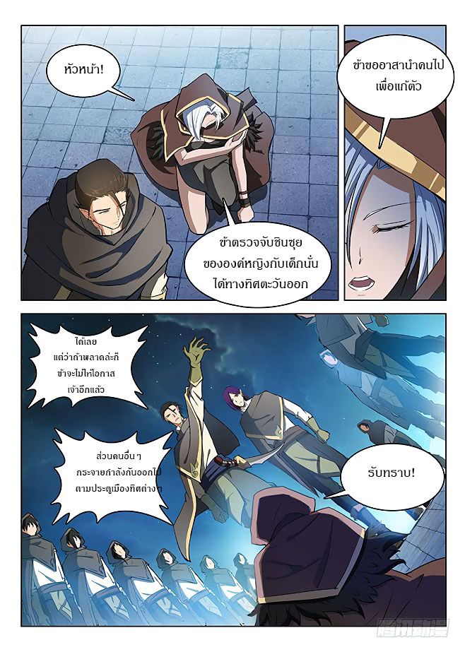 Hunter Age page 6