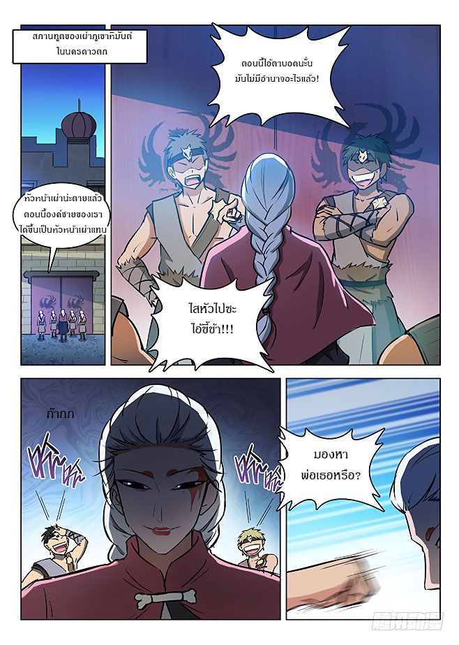 Hunter Age page 7