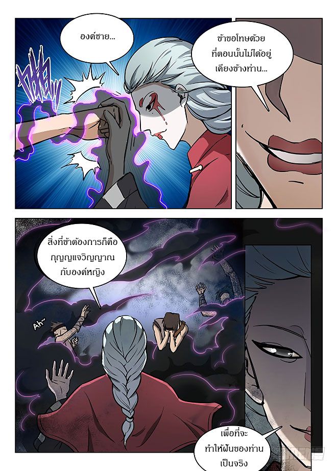 Hunter Age page 8