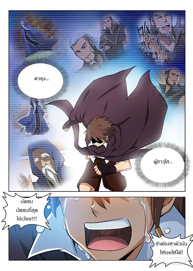 Hunter Age page 10