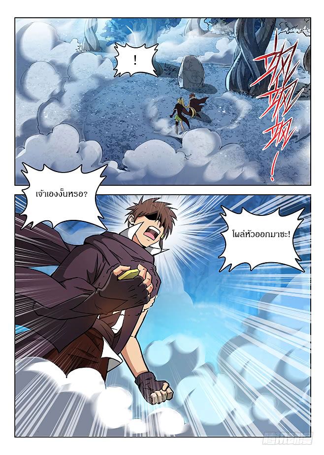 Hunter Age page 2