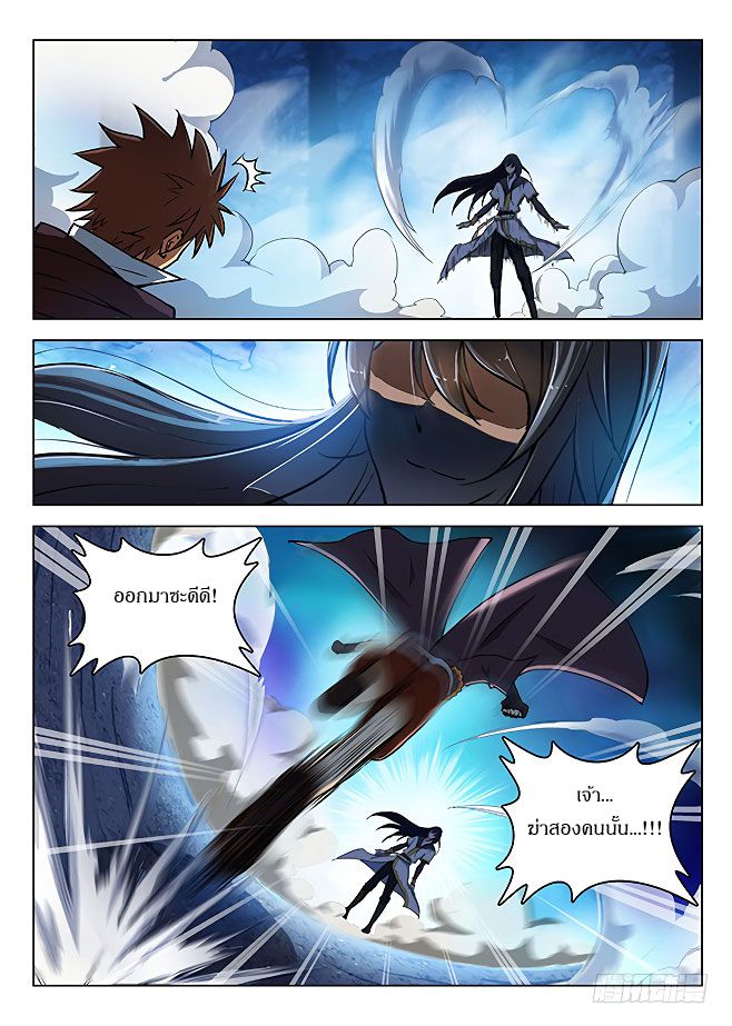 Hunter Age page 3