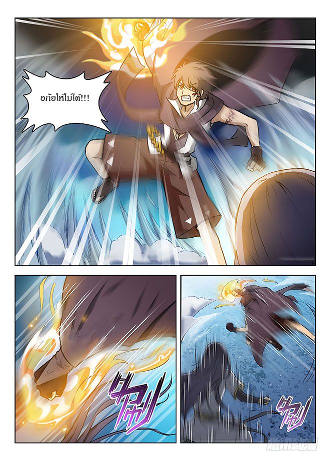 Hunter Age page 4