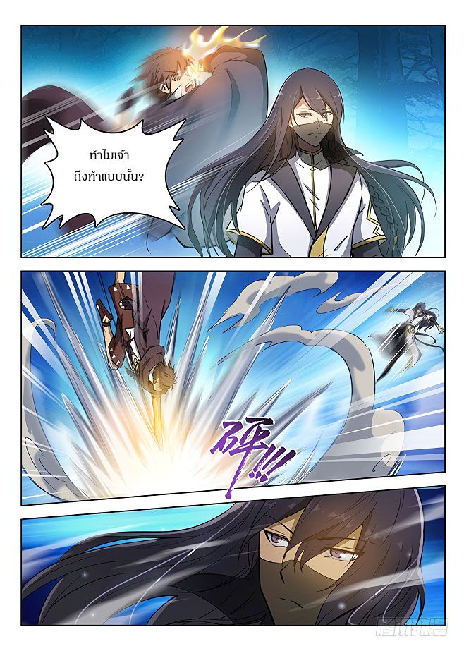Hunter Age page 5