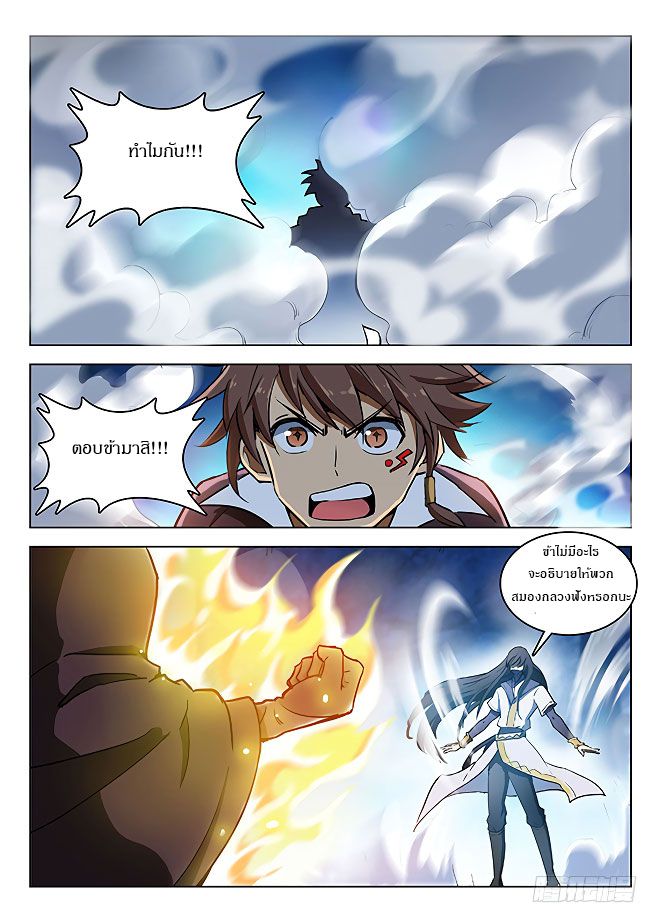 Hunter Age page 6