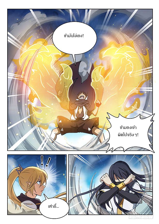 Hunter Age page 7