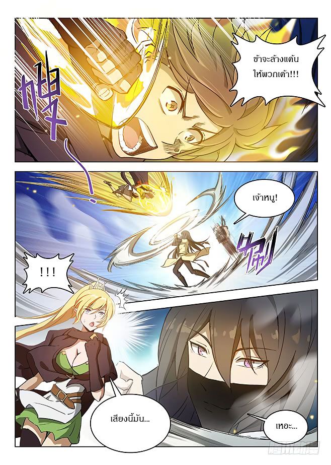 Hunter Age page 9