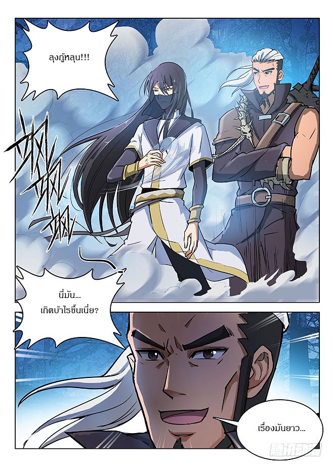 Hunter Age page 10