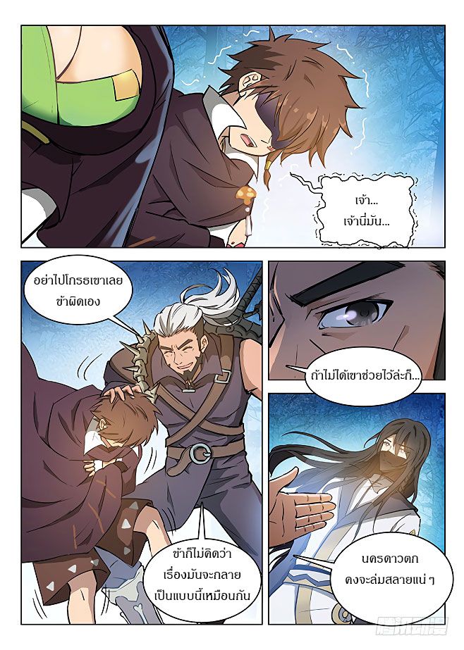 Hunter Age page 2