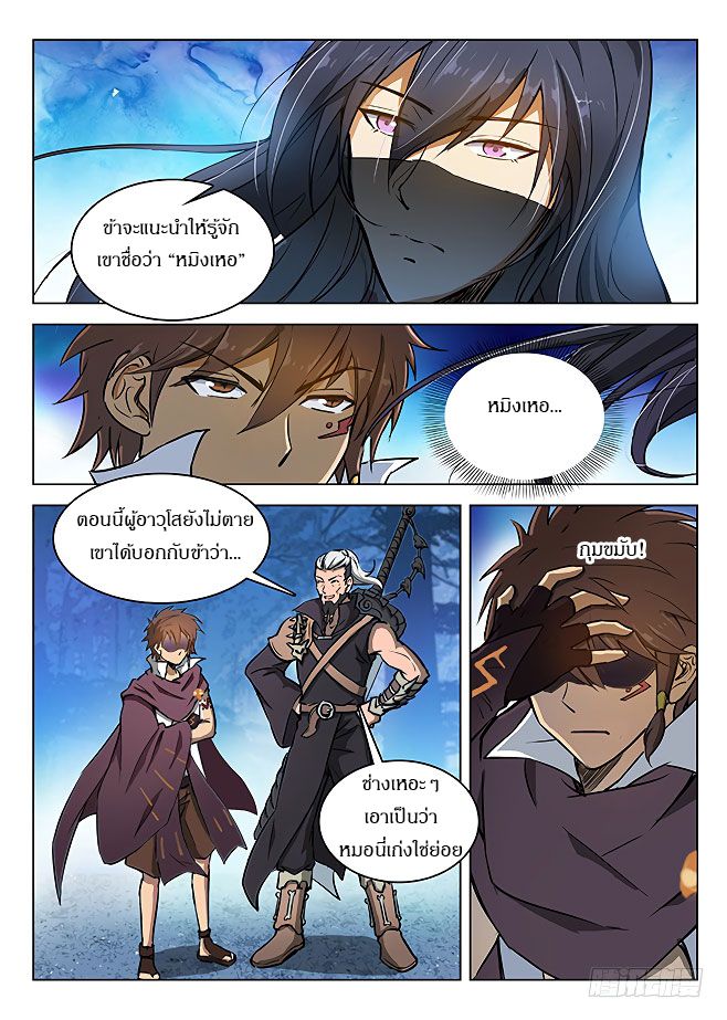 Hunter Age page 3