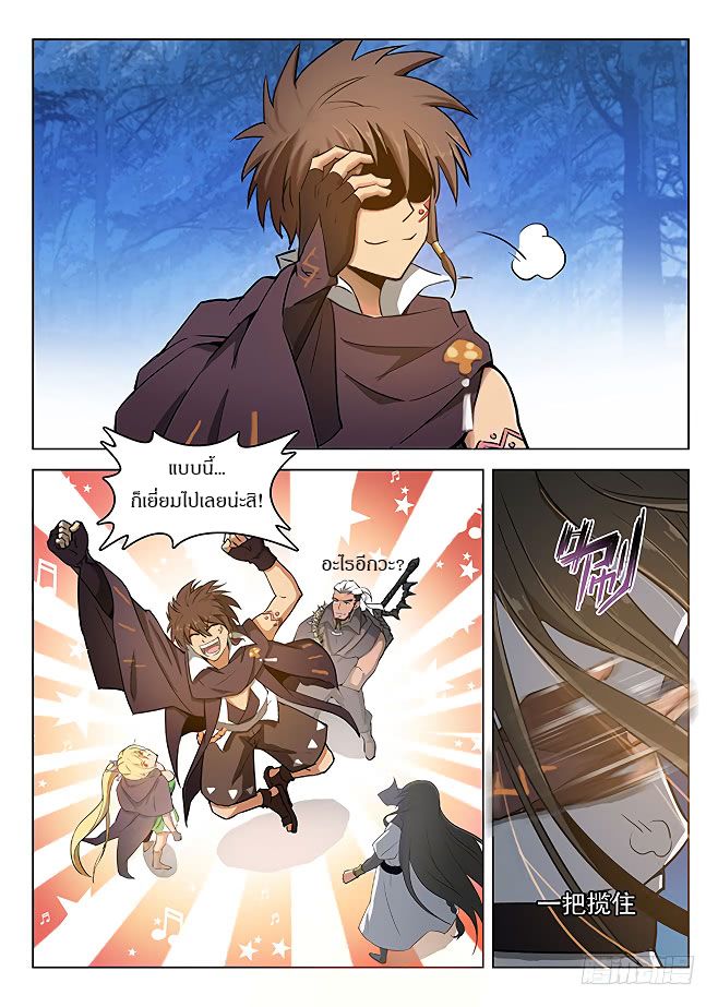 Hunter Age page 4