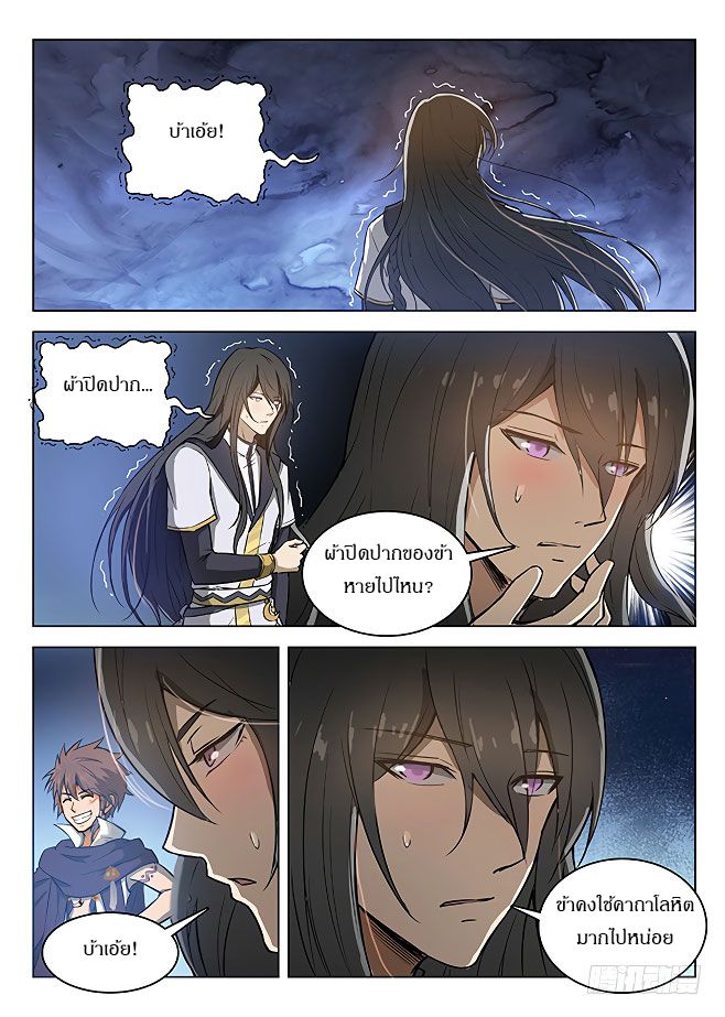 Hunter Age page 7