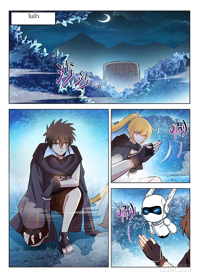 Hunter Age page 10