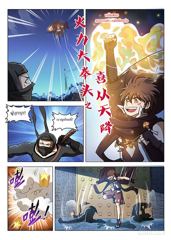 Hunter Age page 2