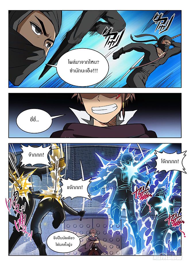 Hunter Age page 4